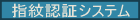 �w��F�؃V�X�e���̃y�[�W�ł�